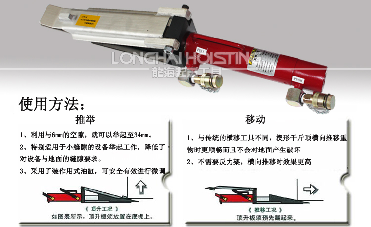 KP-15楔形千斤頂使用說明