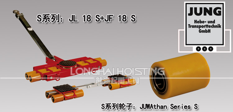 JL18S JF18S組合式搬運(yùn)小坦克36噸