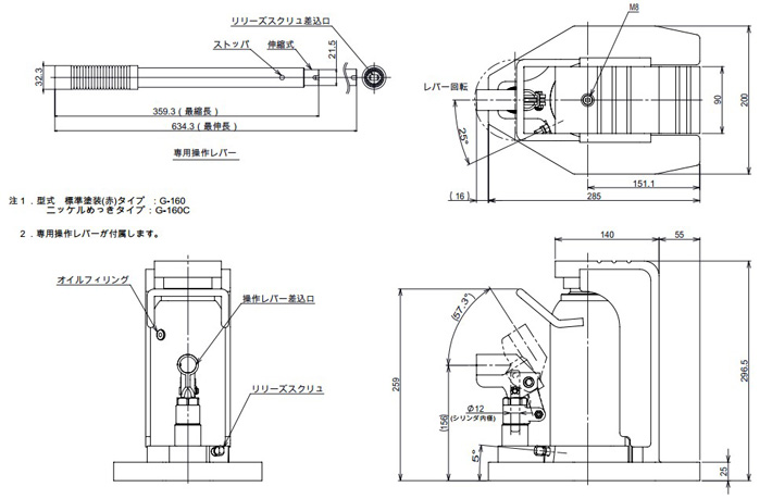 鷹牌EAGLE G-160爪式千斤頂尺寸