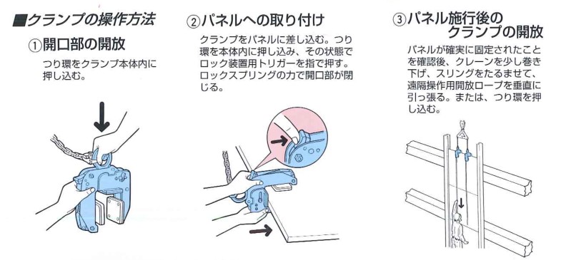 面板用無(wú)傷夾鉗EWPN型使用案例