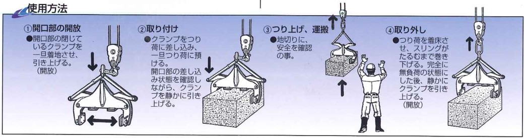 鷹牌BTSW型石材吊具使用方法