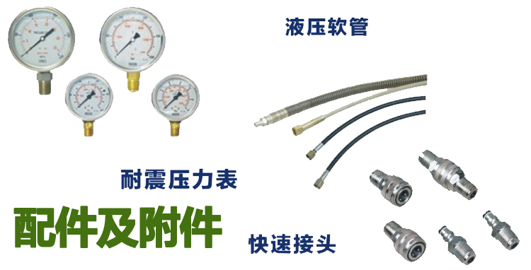 超薄型千斤頂配件