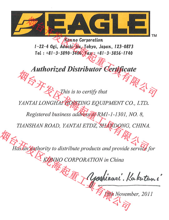 鷹牌EAGEL千斤頂代理證明