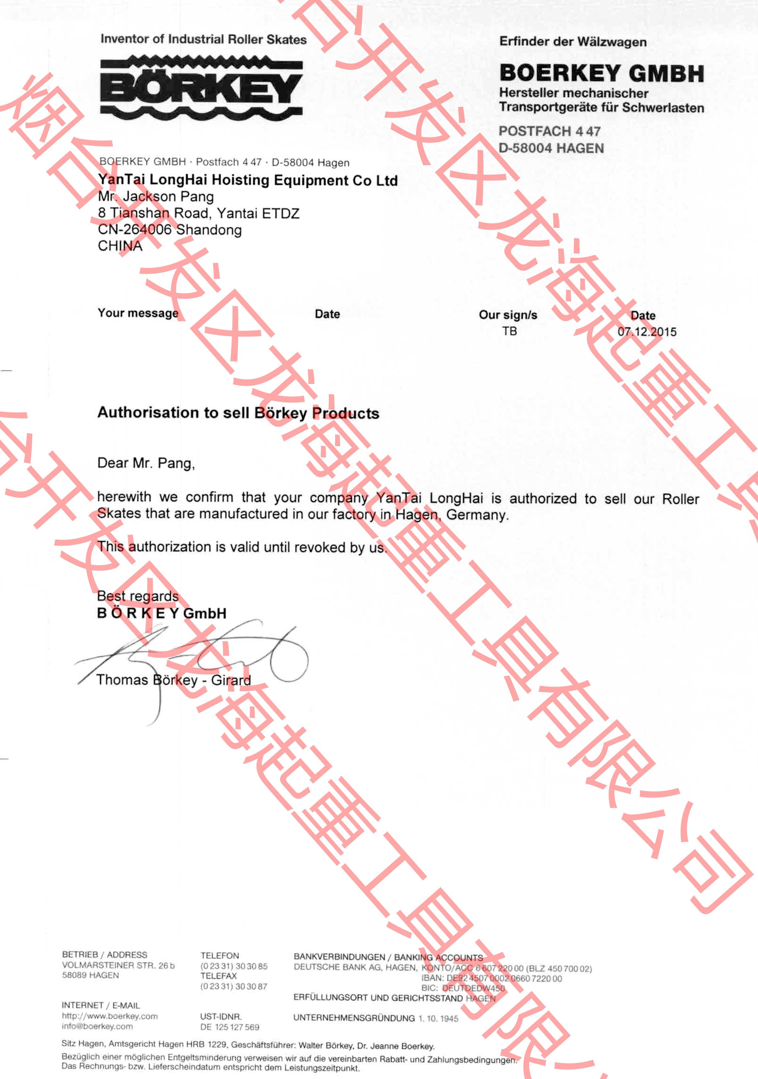 德國(guó)borkey品牌授權(quán)書