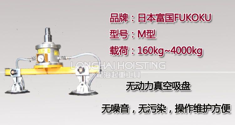 M型無(wú)動(dòng)力真空吸盤圖