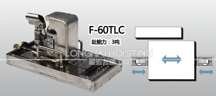 鷹牌EAGLE F-60TLC帶滑臺(tái)無塵室爪式千斤頂使用