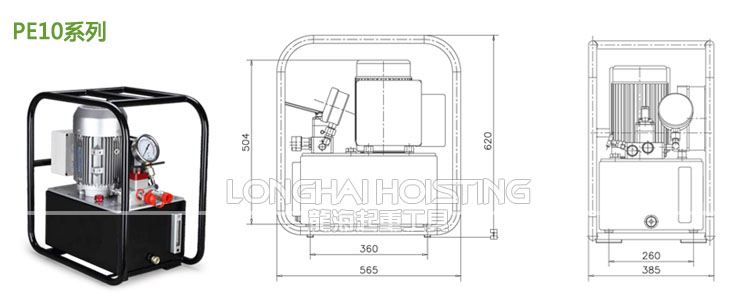 PE10系列電動液壓泵尺寸、參數(shù)