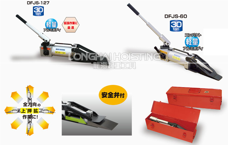 日本DAIKI DFJS液壓楔形千斤頂