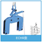 ECHR型木質(zhì)梁吊夾具