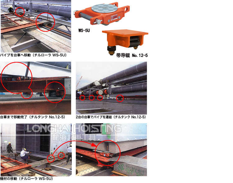 大型空調(diào)設(shè)備重物移運(yùn)器