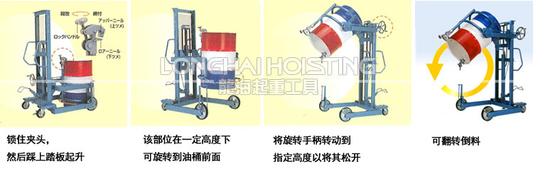 DM型液壓油桶倒料車操作